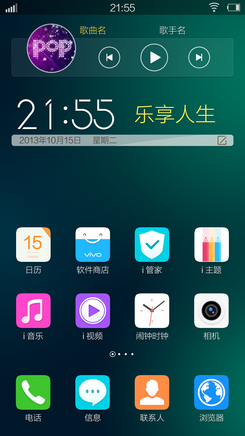 大同小异FuntouchOS/ColorOS系统对比