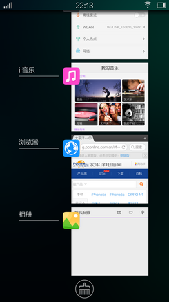 大同小异FuntouchOS/ColorOS系统对比