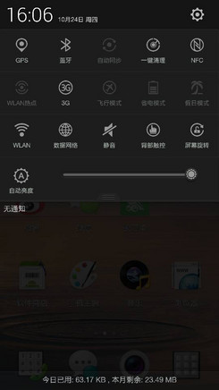 大同小异FuntouchOS/ColorOS系统对比