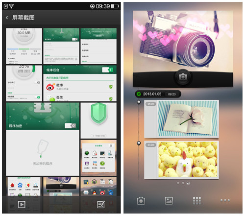 大同小异FuntouchOS/ColorOS系统对比(2)
