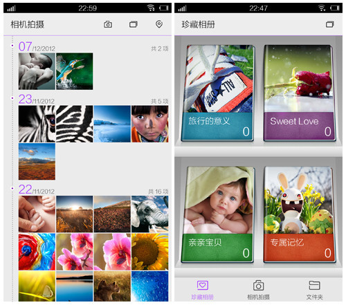 大同小异FuntouchOS/ColorOS系统对比(2)