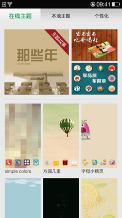 大同小异FuntouchOS/ColorOS系统对比(2)