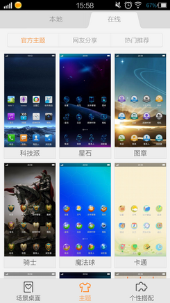 大同小异FuntouchOS/ColorOS系统对比(2)