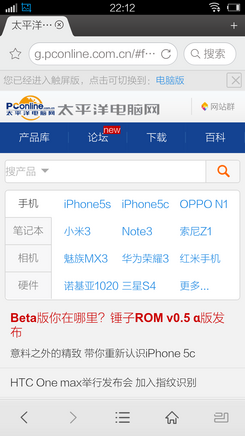 大同小异FuntouchOS/ColorOS系统对比(2)