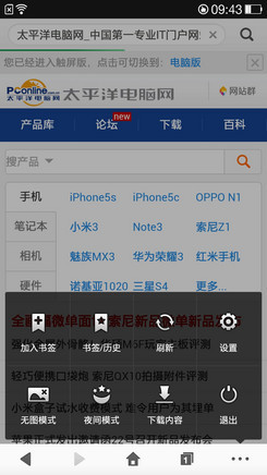 大同小异FuntouchOS/ColorOS系统对比(2)