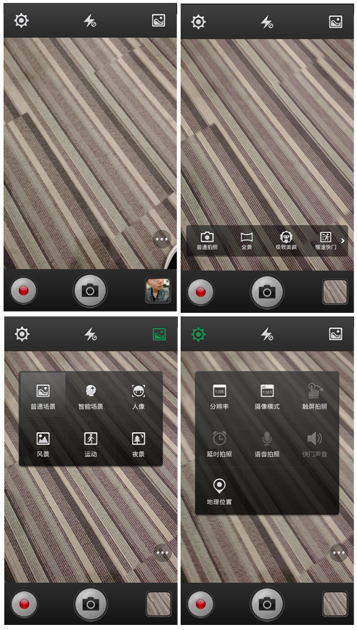 大同小异FuntouchOS/ColorOS系统对比(2)