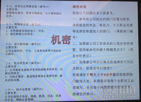 即刻盘古合并后遗症:结构不明晰 员工出走